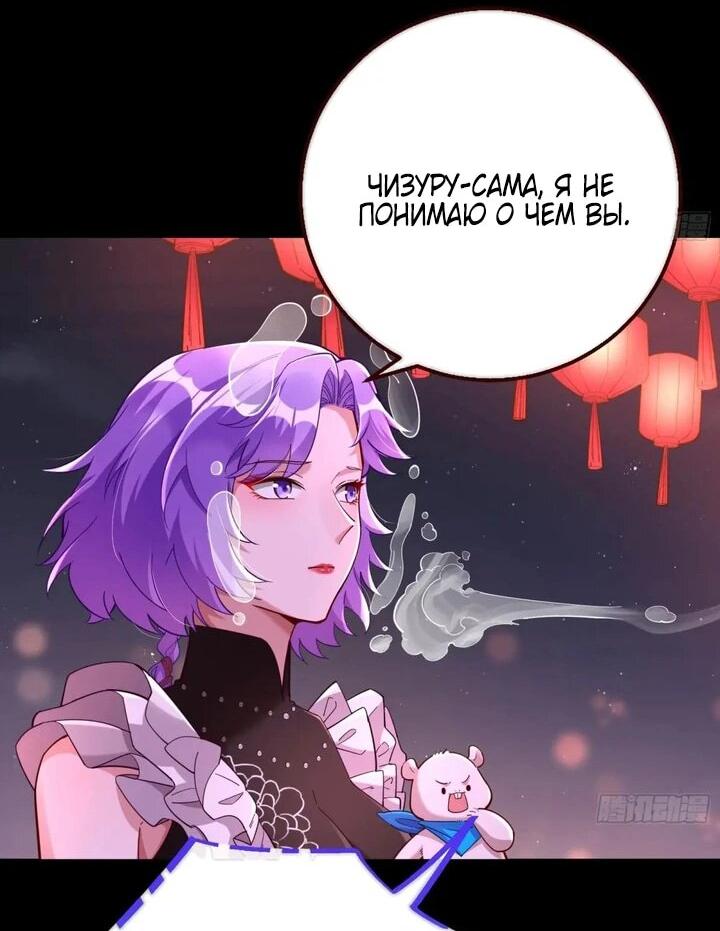 Страница 11 главы 726 манги Изменщик должен умереть / Cheating Men Must Die