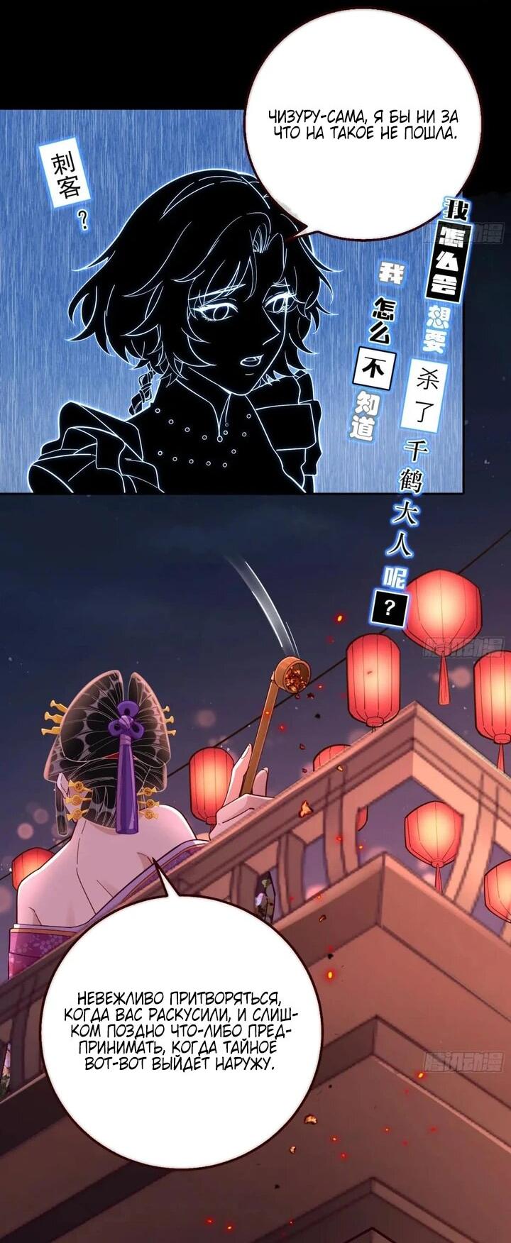 Страница 13 главы 726 манги Изменщик должен умереть / Cheating Men Must Die