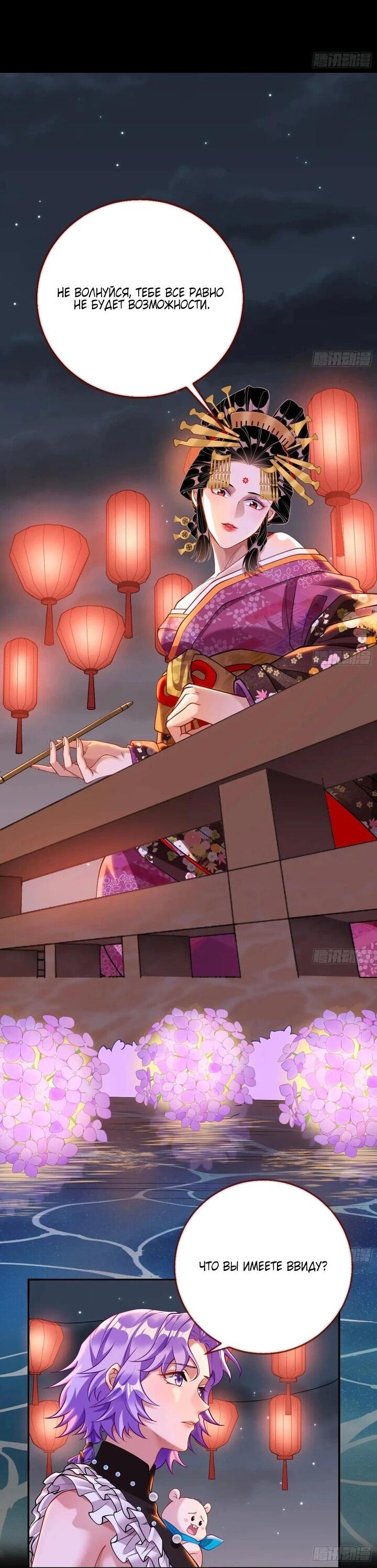 Страница 15 главы 726 манги Изменщик должен умереть / Cheating Men Must Die