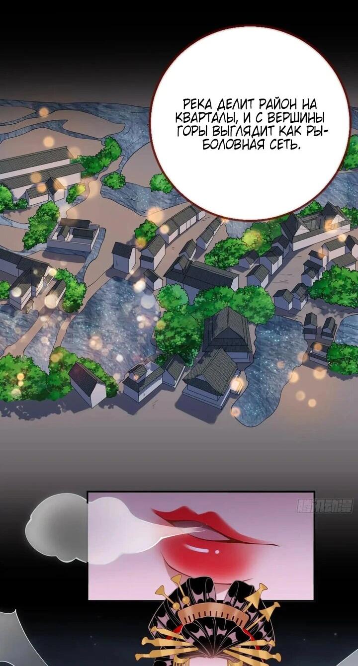 Страница 17 главы 726 манги Изменщик должен умереть / Cheating Men Must Die