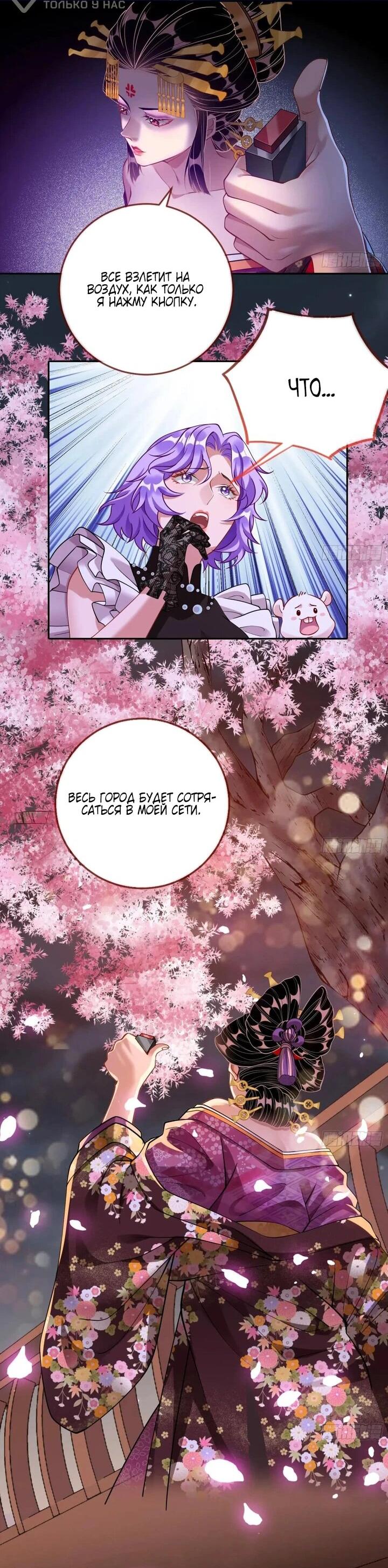 Страница 19 главы 726 манги Изменщик должен умереть / Cheating Men Must Die