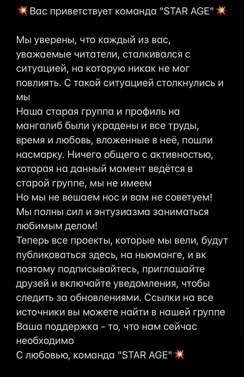 Страница 5 главы 371 манги Изменщик должен умереть / Cheating Men Must Die