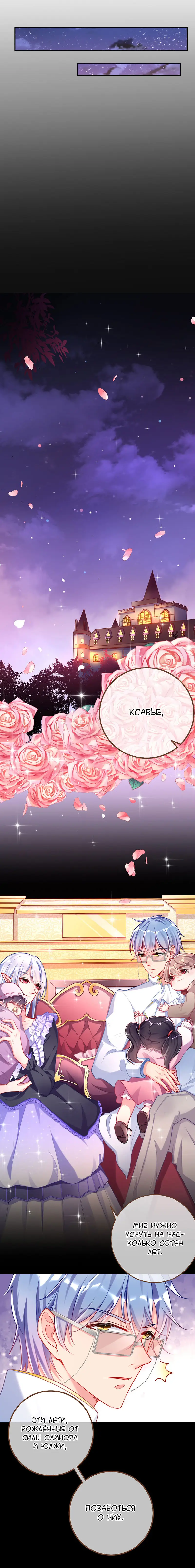 Страница 4 главы 59 манги Изменщик должен умереть / Cheating Men Must Die