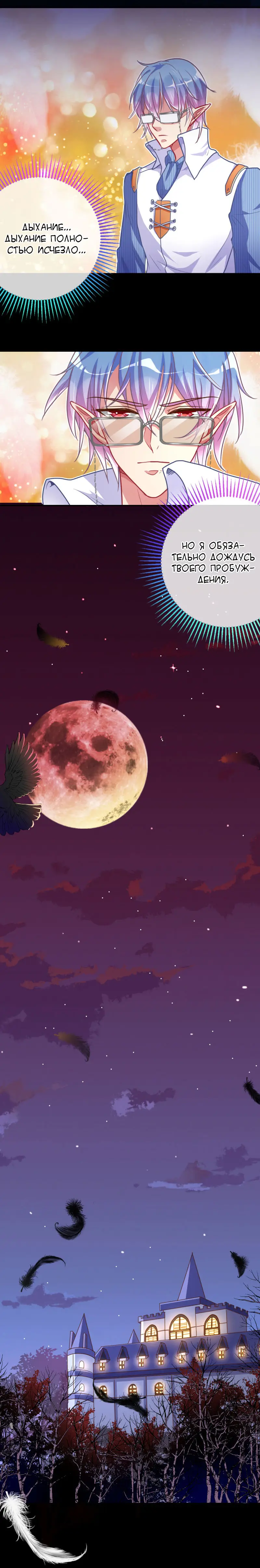 Страница 7 главы 59 манги Изменщик должен умереть / Cheating Men Must Die