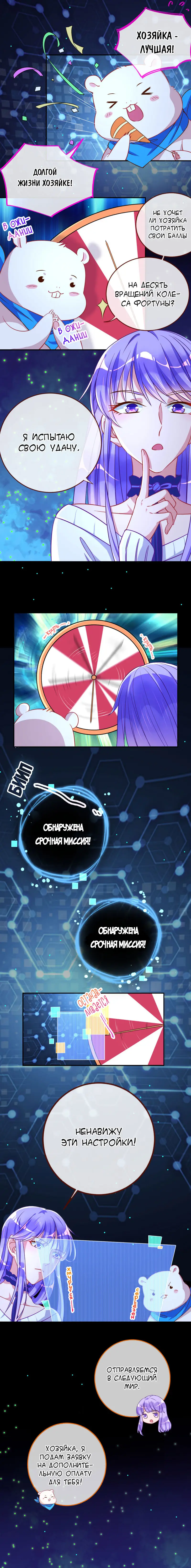 Страница 9 главы 59 манги Изменщик должен умереть / Cheating Men Must Die