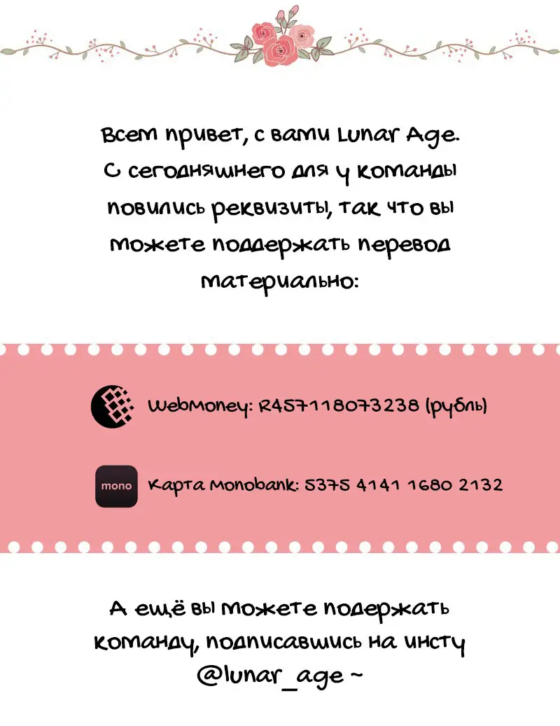 Страница 10 главы 59 манги Изменщик должен умереть / Cheating Men Must Die