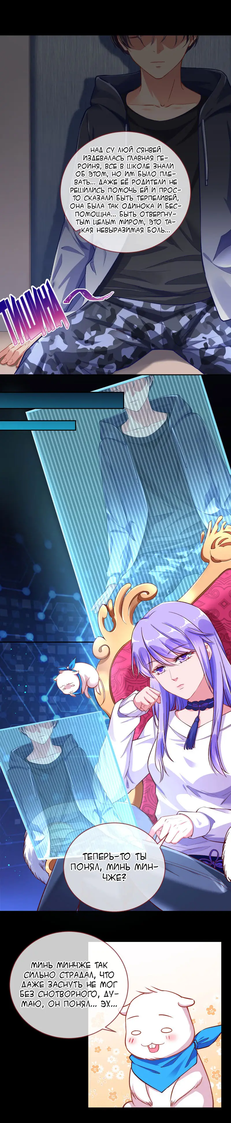 Страница 10 главы 106 манги Изменщик должен умереть / Cheating Men Must Die