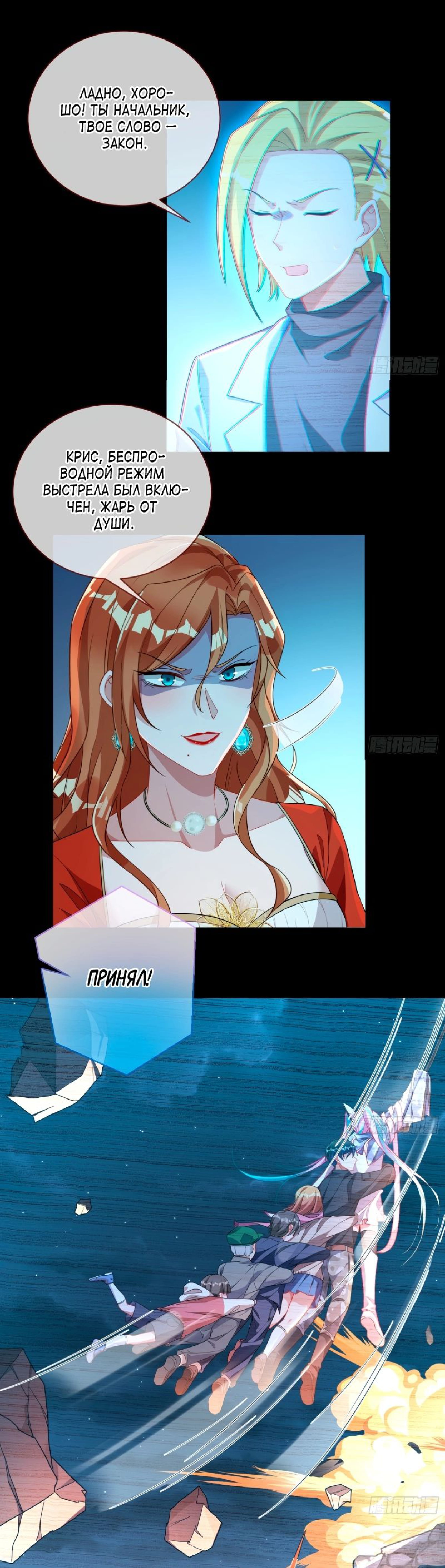 Страница 13 главы 545 манги Изменщик должен умереть / Cheating Men Must Die