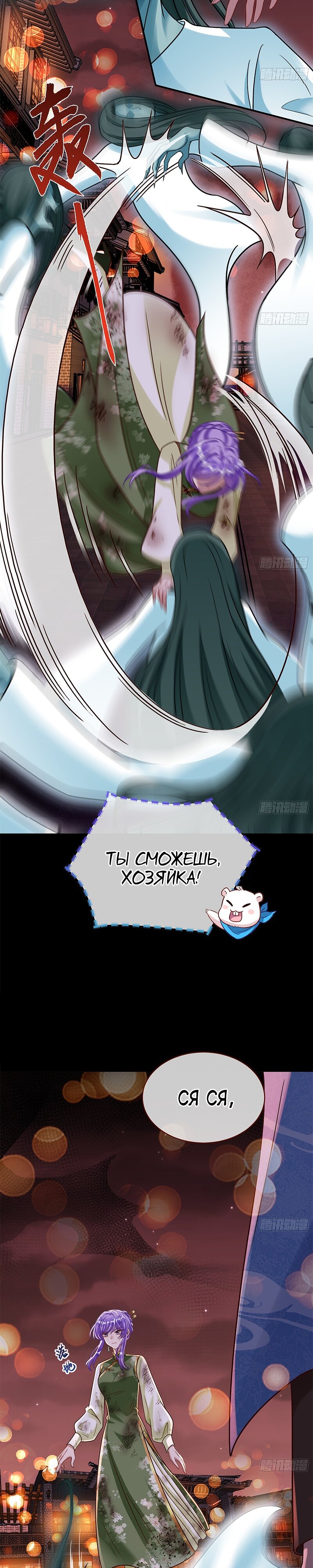 Страница 4 главы 664 манги Изменщик должен умереть / Cheating Men Must Die