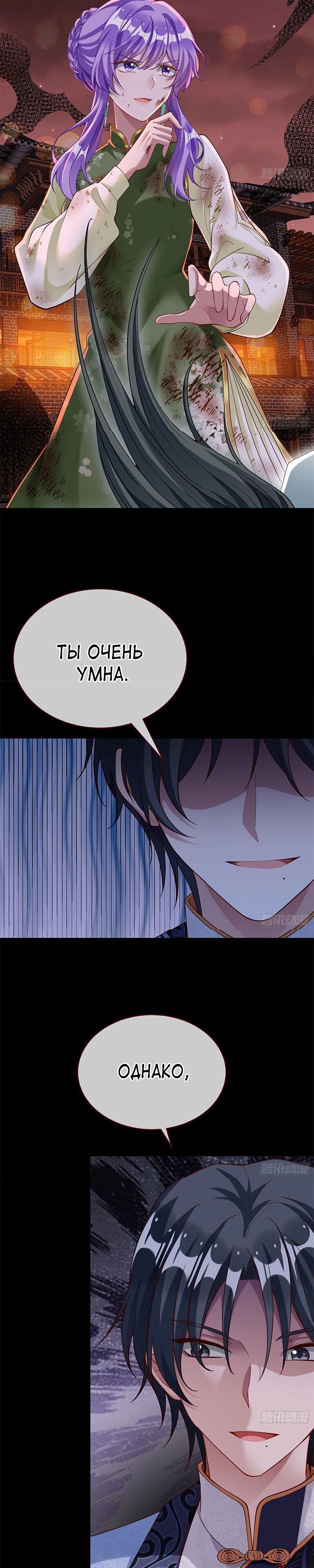 Страница 7 главы 664 манги Изменщик должен умереть / Cheating Men Must Die