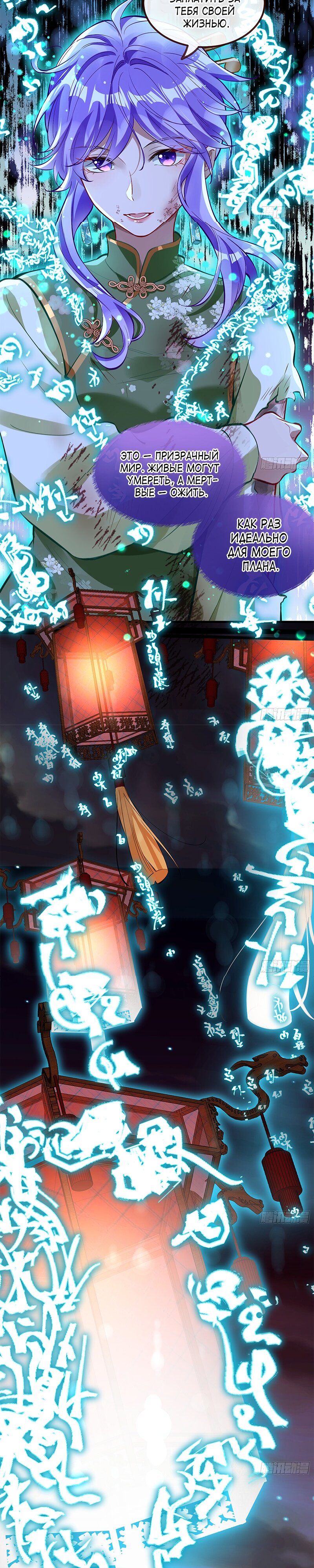 Страница 9 главы 664 манги Изменщик должен умереть / Cheating Men Must Die