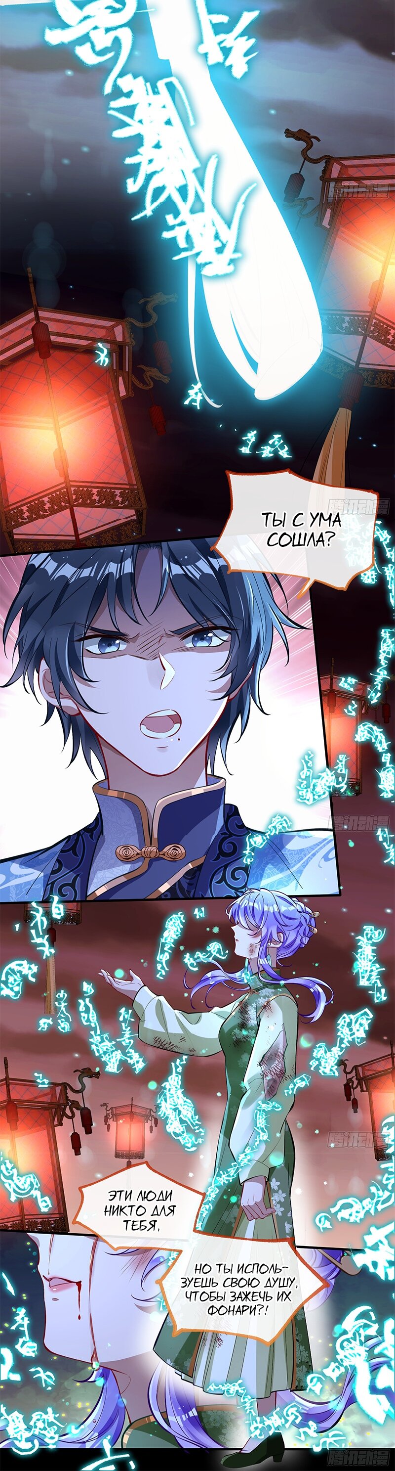 Страница 10 главы 664 манги Изменщик должен умереть / Cheating Men Must Die