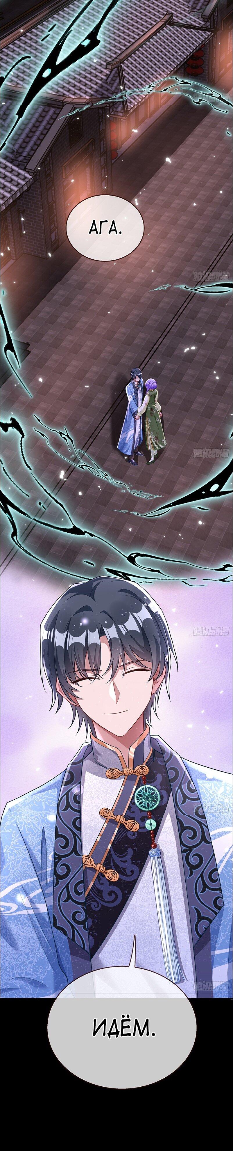 Страница 16 главы 664 манги Изменщик должен умереть / Cheating Men Must Die