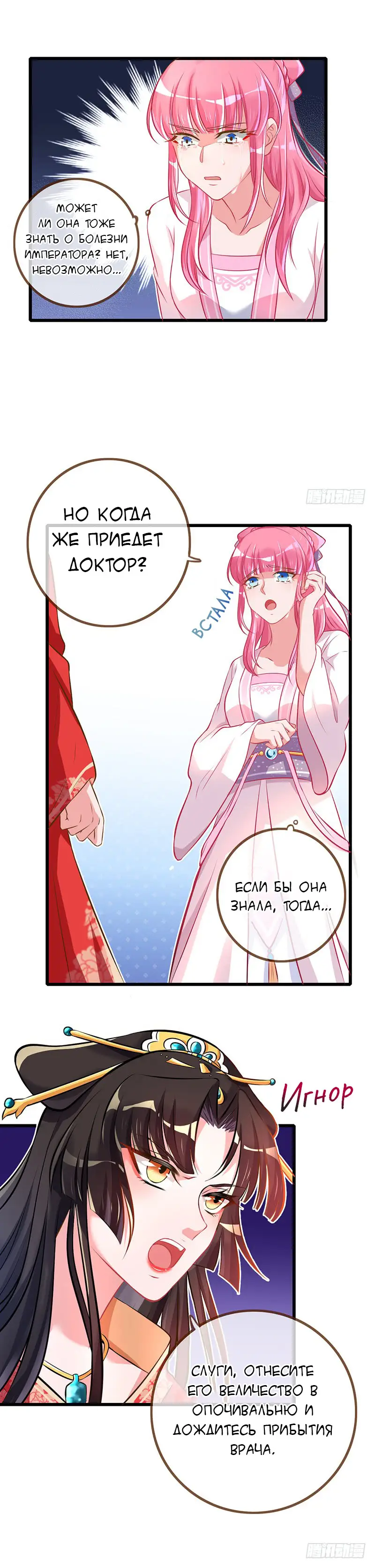 Страница 4 главы 11 манги Изменщик должен умереть / Cheating Men Must Die