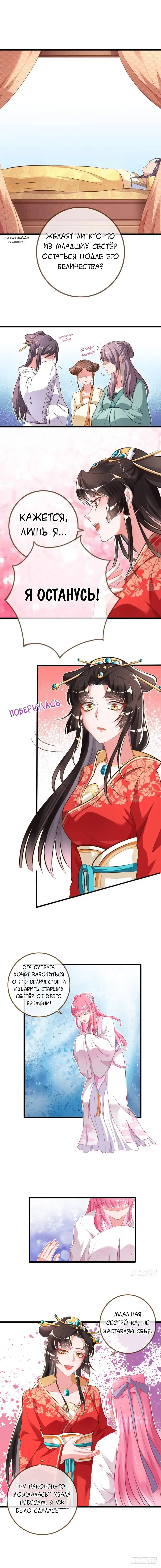 Страница 6 главы 11 манги Изменщик должен умереть / Cheating Men Must Die