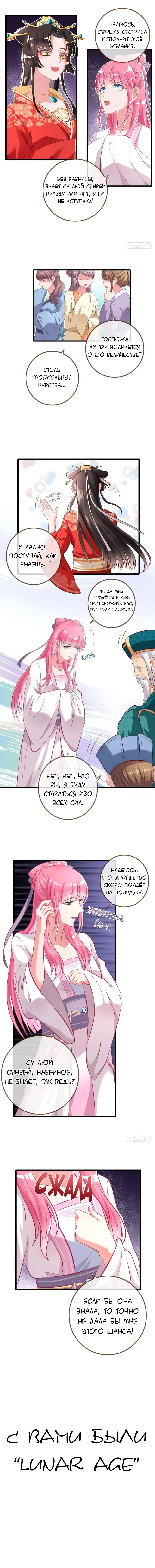 Страница 7 главы 11 манги Изменщик должен умереть / Cheating Men Must Die