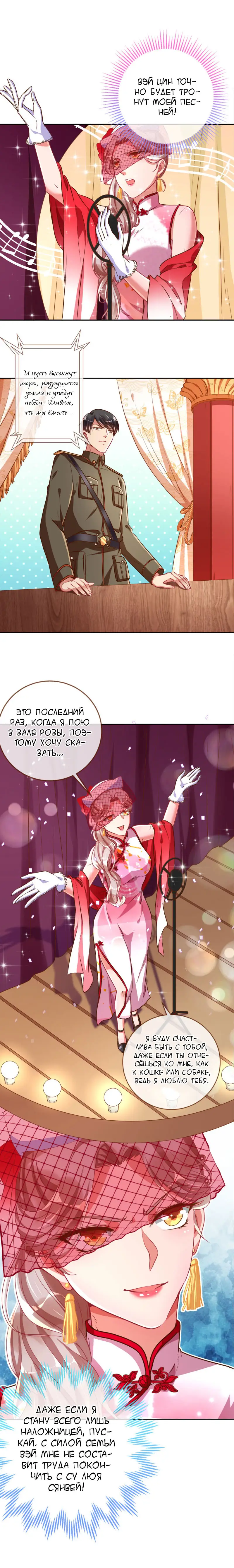 Страница 7 главы 82 манги Изменщик должен умереть / Cheating Men Must Die