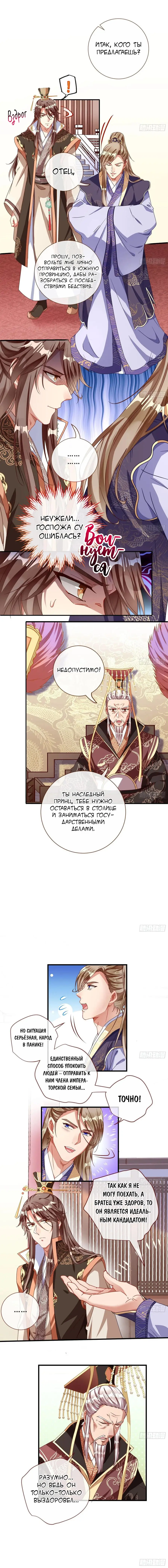 Страница 4 главы 246 манги Изменщик должен умереть / Cheating Men Must Die