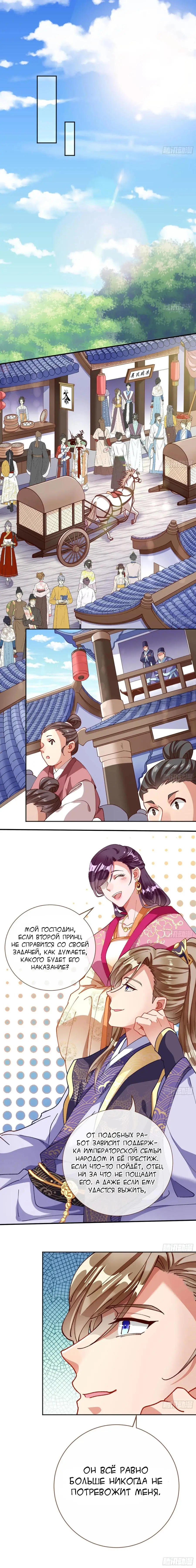 Страница 6 главы 246 манги Изменщик должен умереть / Cheating Men Must Die