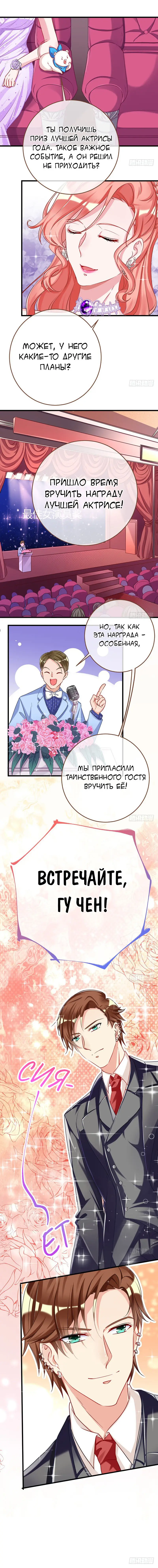 Страница 6 главы 36 манги Изменщик должен умереть / Cheating Men Must Die