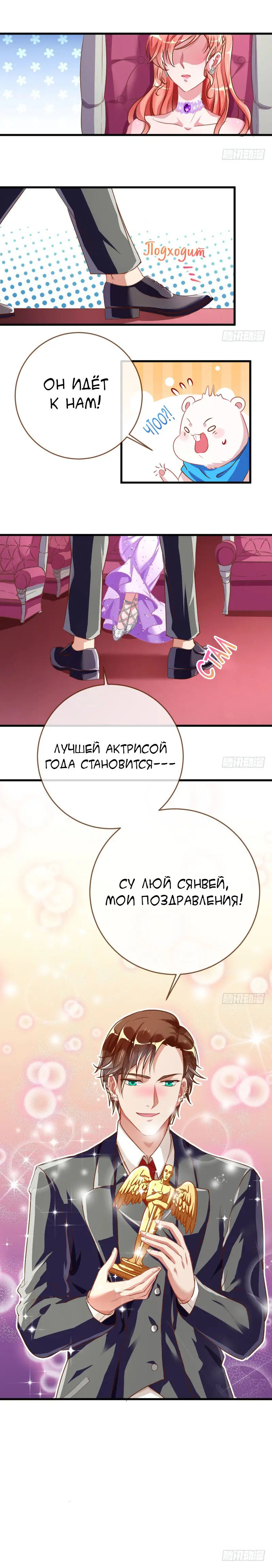 Страница 8 главы 36 манги Изменщик должен умереть / Cheating Men Must Die