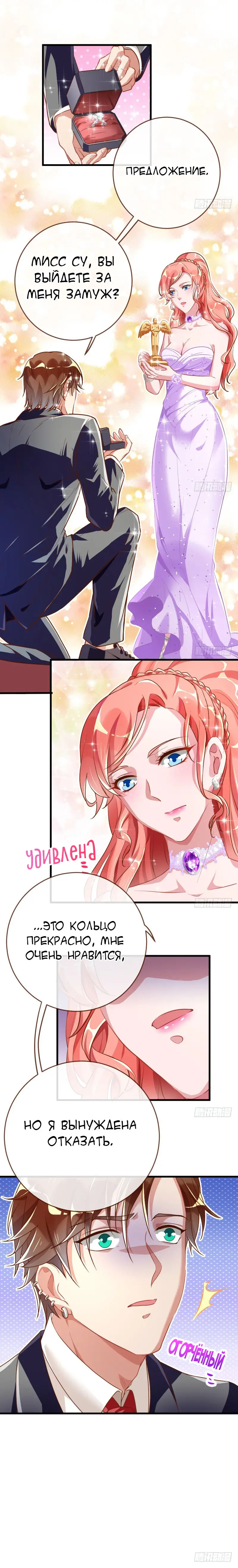 Страница 10 главы 36 манги Изменщик должен умереть / Cheating Men Must Die