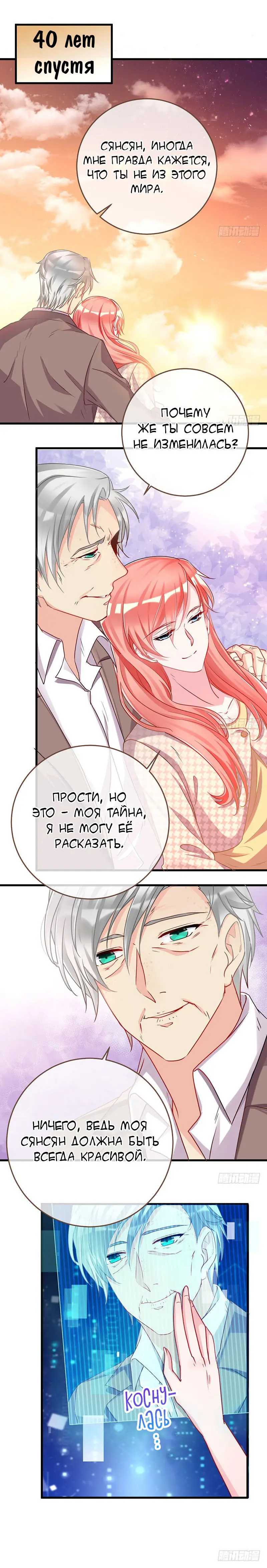 Страница 13 главы 36 манги Изменщик должен умереть / Cheating Men Must Die