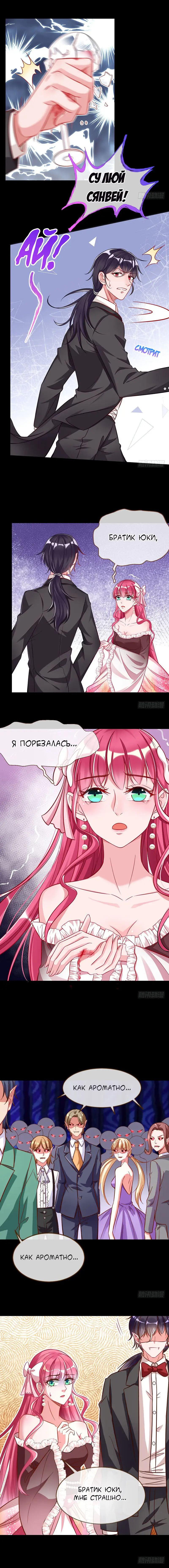 Страница 5 главы 47 манги Изменщик должен умереть / Cheating Men Must Die