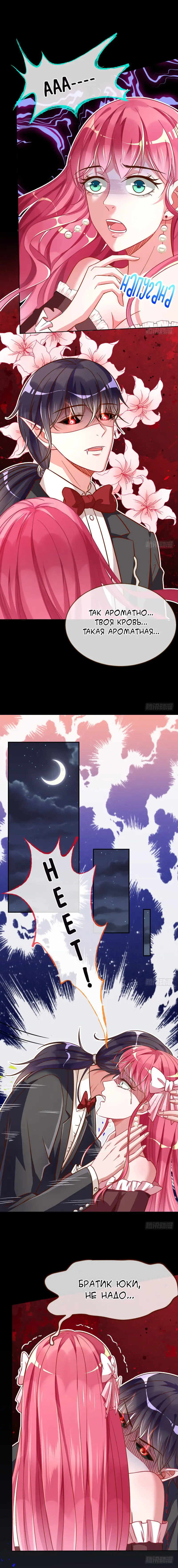 Страница 6 главы 47 манги Изменщик должен умереть / Cheating Men Must Die
