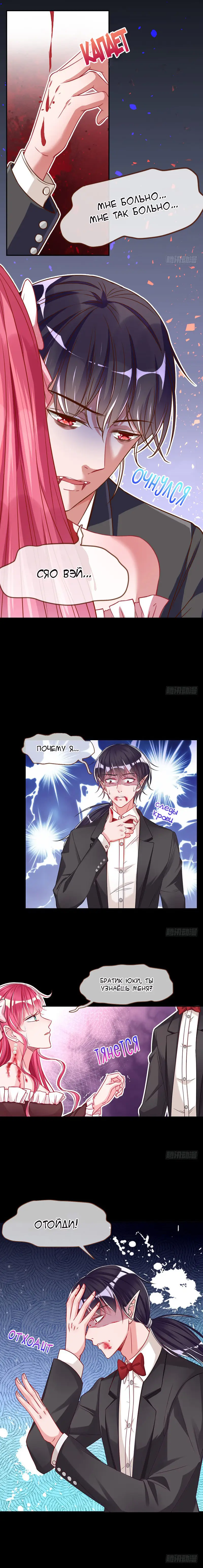 Страница 7 главы 47 манги Изменщик должен умереть / Cheating Men Must Die