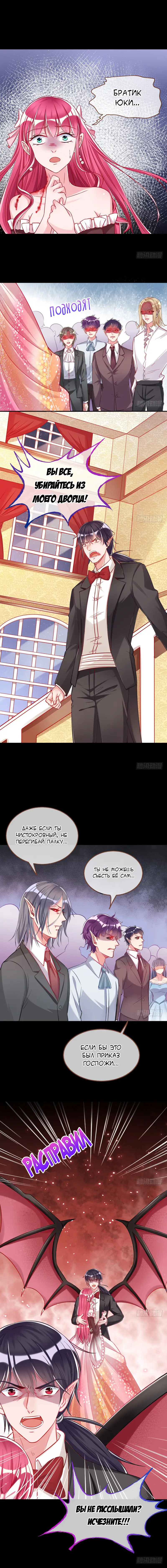 Страница 8 главы 47 манги Изменщик должен умереть / Cheating Men Must Die