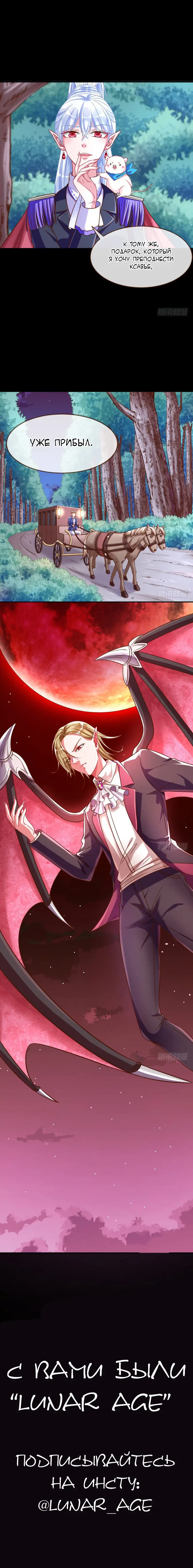 Страница 10 главы 47 манги Изменщик должен умереть / Cheating Men Must Die