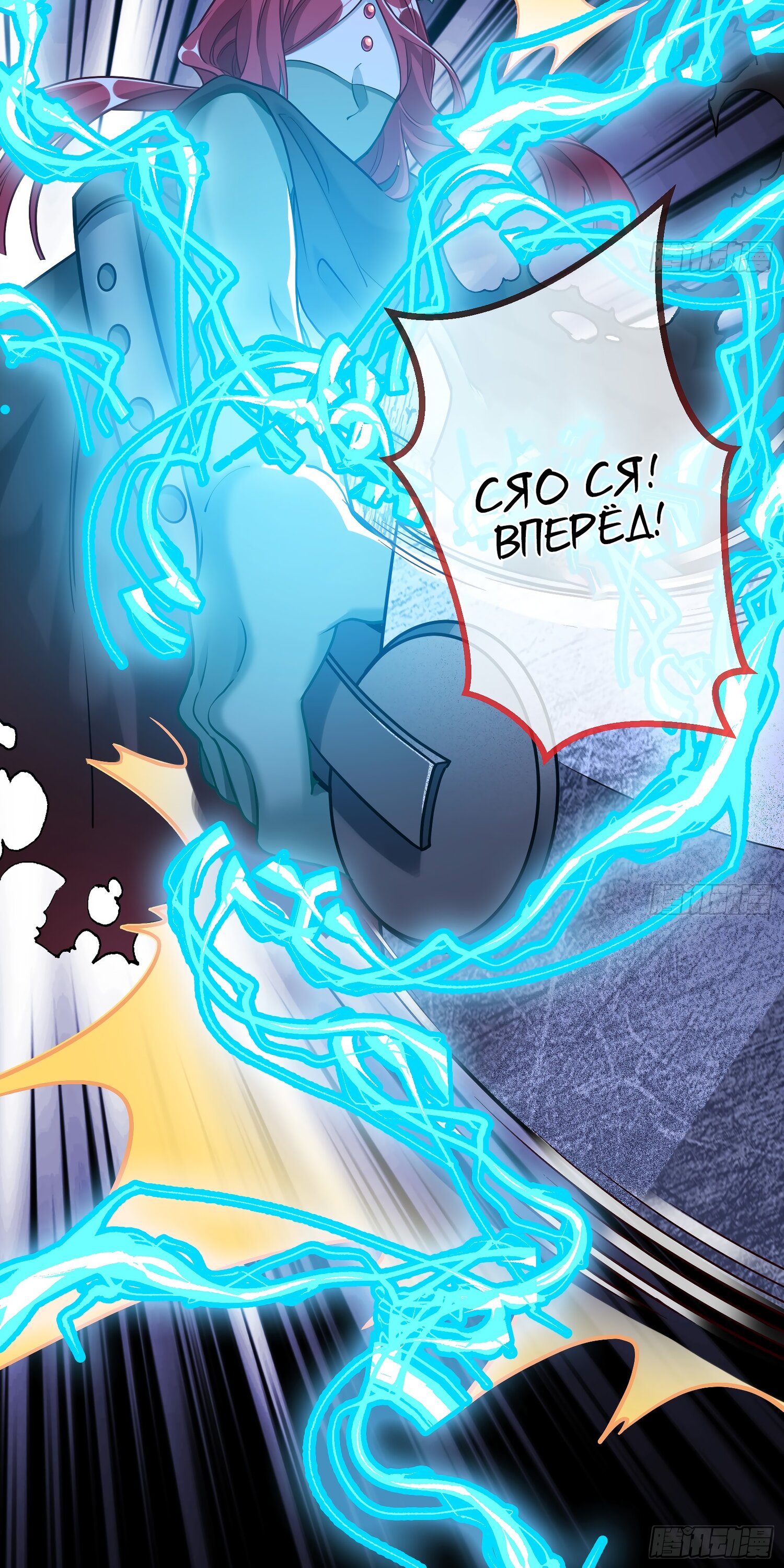 Страница 6 главы 670 манги Изменщик должен умереть / Cheating Men Must Die