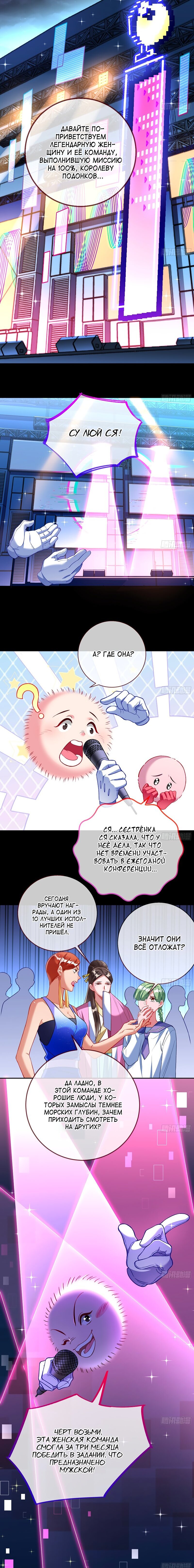 Страница 8 главы 620 манги Изменщик должен умереть / Cheating Men Must Die