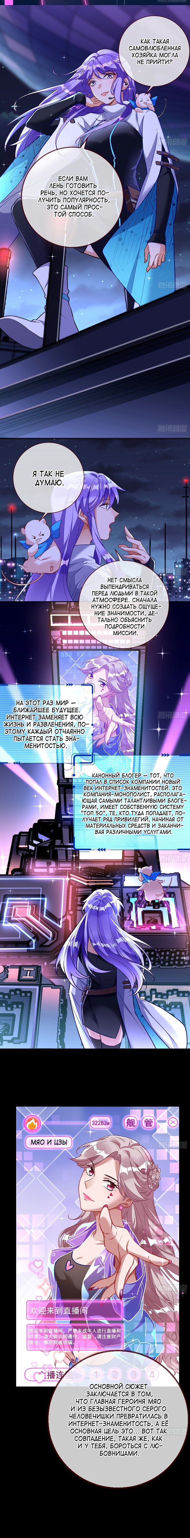 Страница 9 главы 620 манги Изменщик должен умереть / Cheating Men Must Die