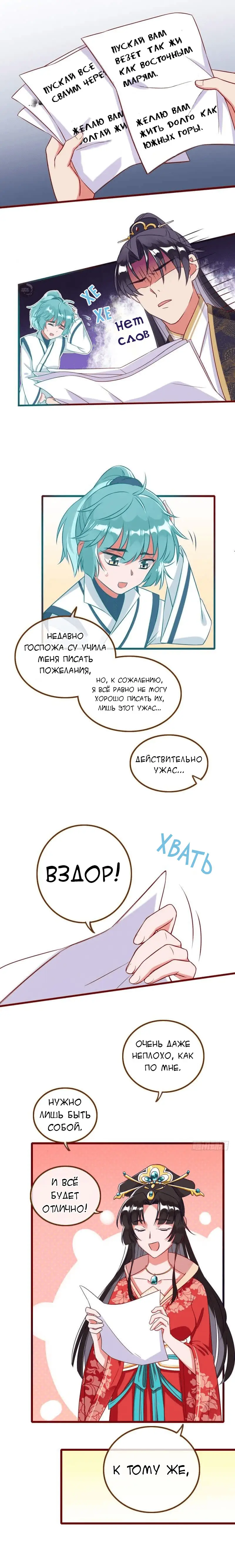 Страница 4 главы 8 манги Изменщик должен умереть / Cheating Men Must Die