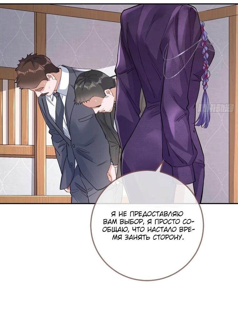 Страница 4 главы 720 манги Изменщик должен умереть / Cheating Men Must Die