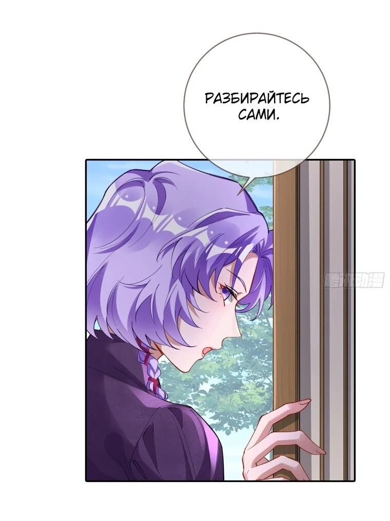 Страница 5 главы 720 манги Изменщик должен умереть / Cheating Men Must Die