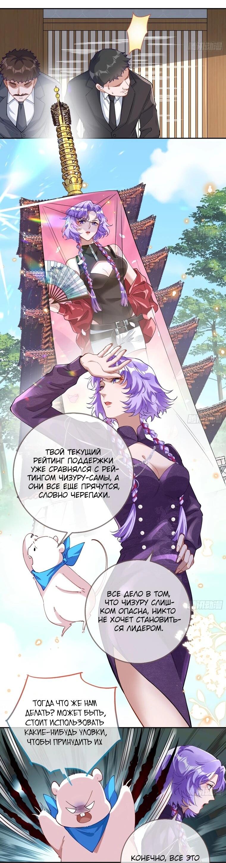 Страница 6 главы 720 манги Изменщик должен умереть / Cheating Men Must Die