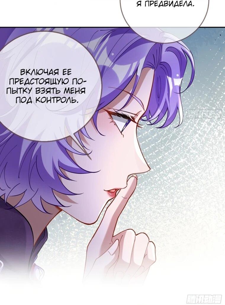 Страница 7 главы 720 манги Изменщик должен умереть / Cheating Men Must Die