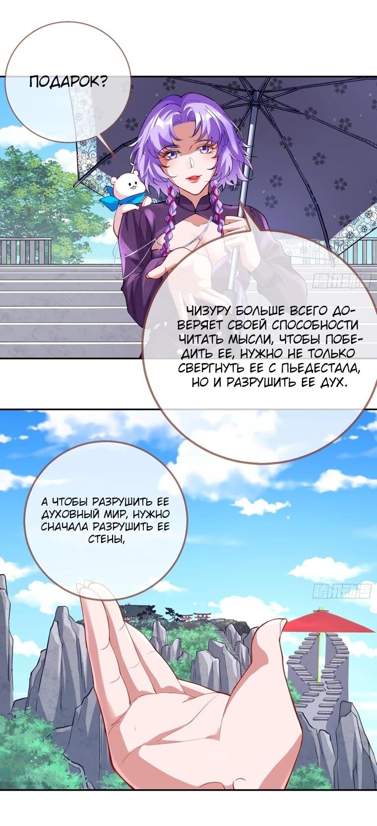 Страница 11 главы 720 манги Изменщик должен умереть / Cheating Men Must Die