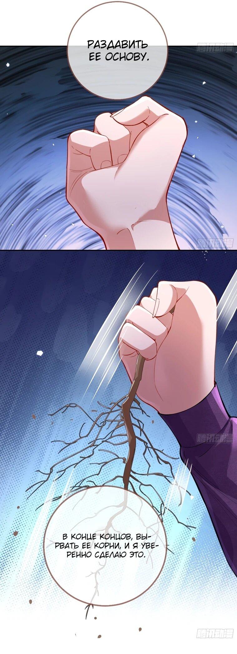 Страница 12 главы 720 манги Изменщик должен умереть / Cheating Men Must Die