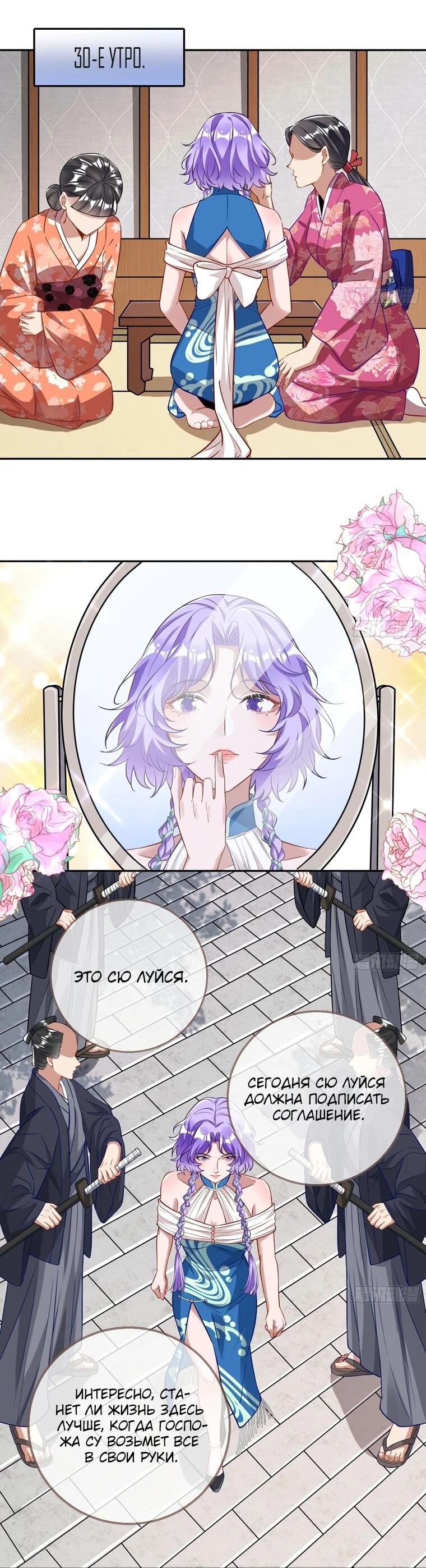 Страница 13 главы 720 манги Изменщик должен умереть / Cheating Men Must Die