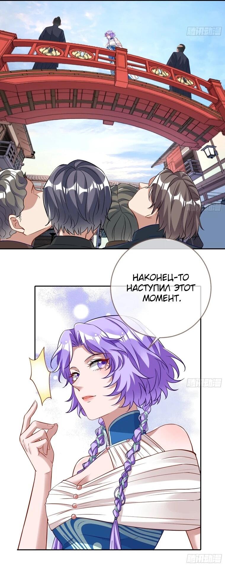 Страница 14 главы 720 манги Изменщик должен умереть / Cheating Men Must Die