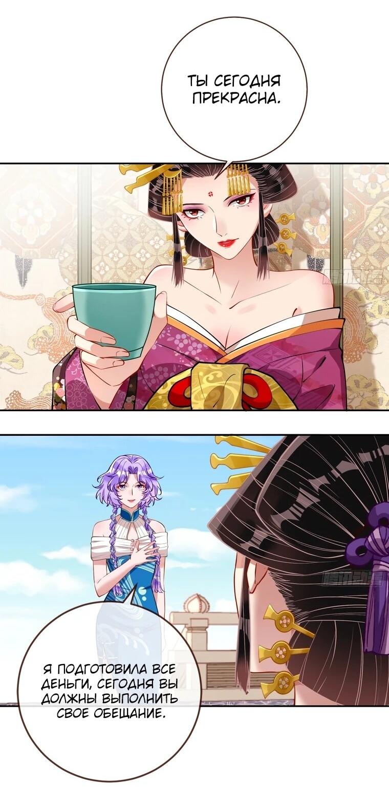 Страница 15 главы 720 манги Изменщик должен умереть / Cheating Men Must Die
