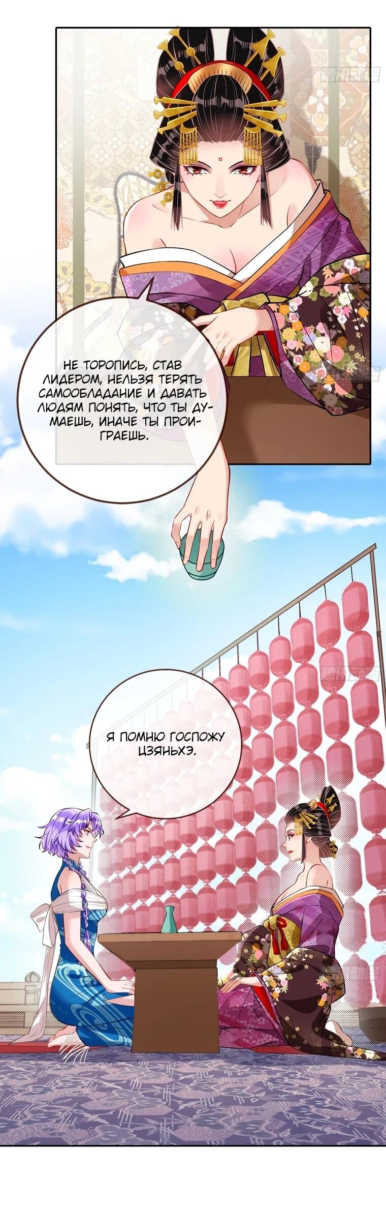 Страница 16 главы 720 манги Изменщик должен умереть / Cheating Men Must Die