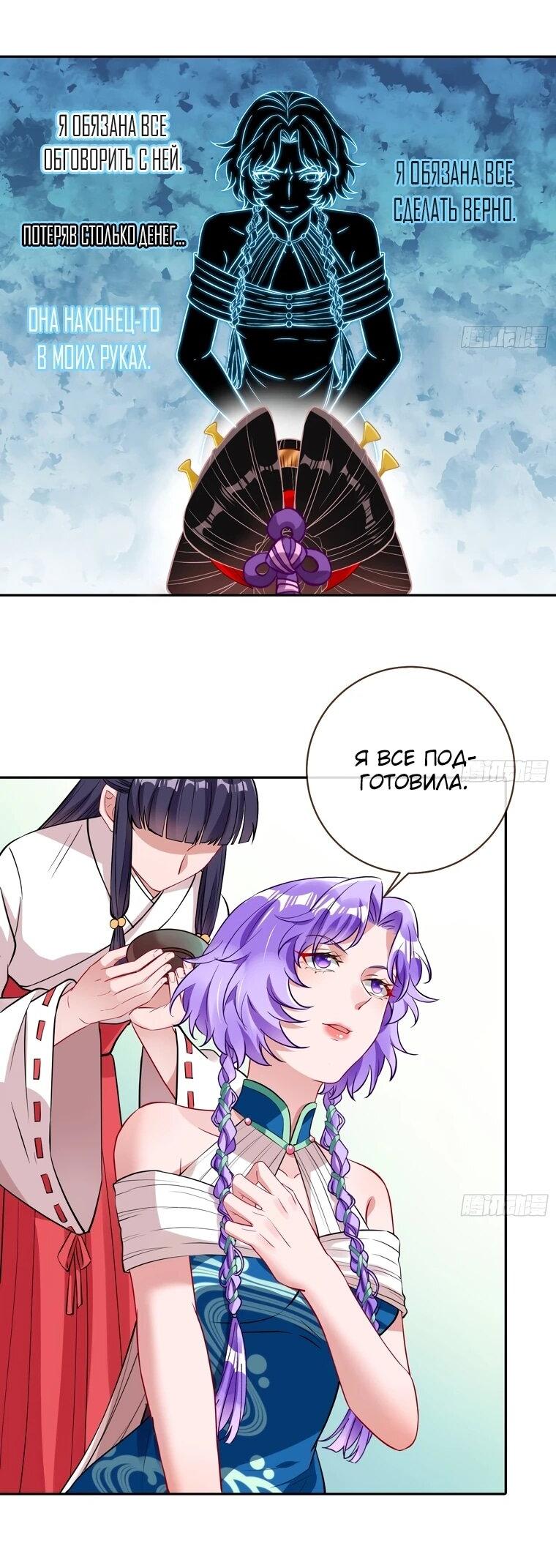Страница 18 главы 720 манги Изменщик должен умереть / Cheating Men Must Die