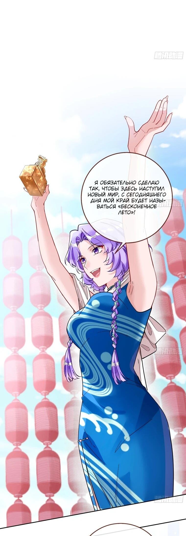 Страница 22 главы 720 манги Изменщик должен умереть / Cheating Men Must Die