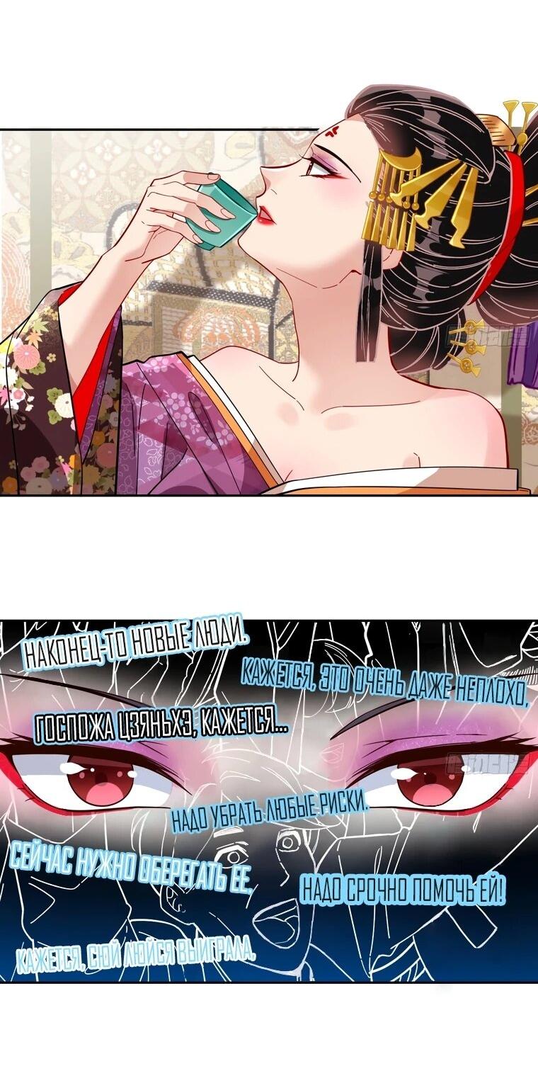Страница 24 главы 720 манги Изменщик должен умереть / Cheating Men Must Die