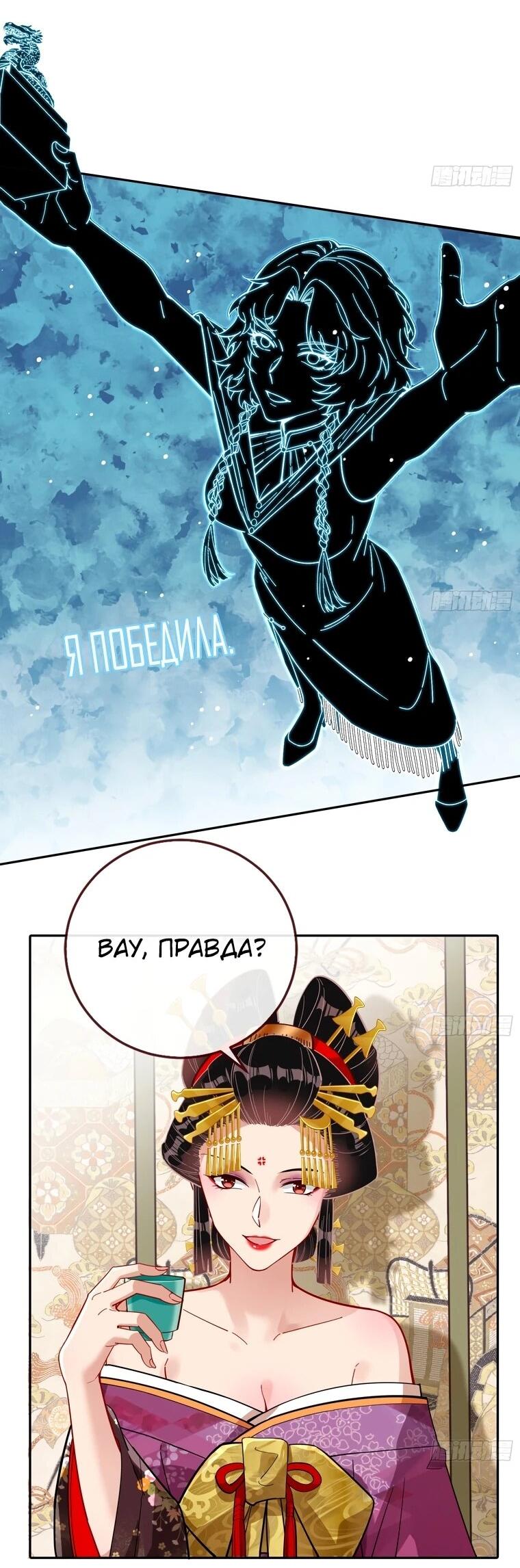 Страница 26 главы 720 манги Изменщик должен умереть / Cheating Men Must Die